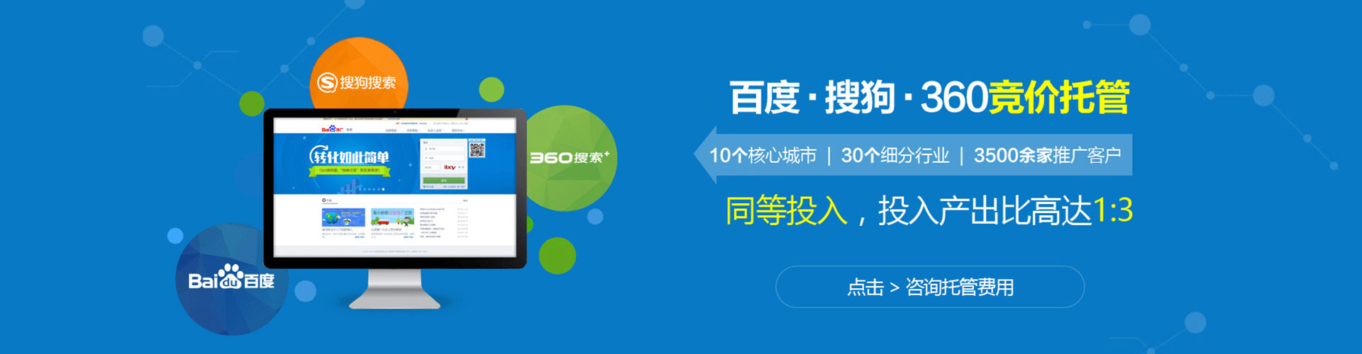 弥勒竞价排名